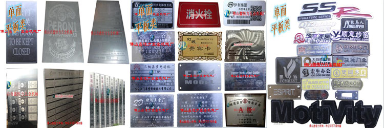 蝕刻機(jī)制作標(biāo)牌工藝有哪些？怎樣確認(rèn)成本最低的腐蝕機(jī)標(biāo)牌機(jī)